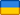 Київ Ukrayna